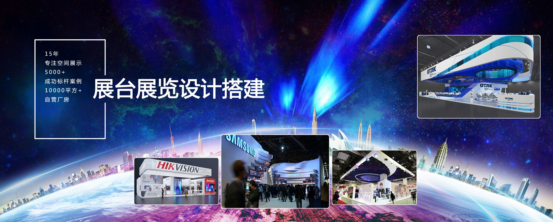 廣州展覽會設(shè)計_深圳展臺設(shè)計搭建公司_廣州展廳裝修公司_廣州維點(diǎn)展示工程有限公司